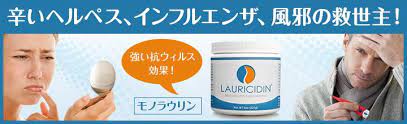 インフルエンザとホメオパシー ヨーロッパでは一般的な自然療法 ホメオパシー 自然療法 風邪 予防