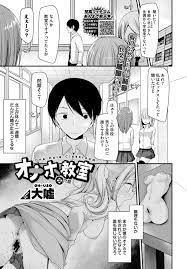 エロ漫画】魔法のオナホールを手に入れ狙った女の子を誰でもオナホールにできちゃうぞ！【無料 エロ同人】 | エロ漫画喫茶 |  transurfingonline.ru