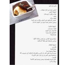 log in instagram recipes cooking recipes sweet recipes