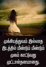 Never stand begging for that which you have the power to earn. miguel de cervantes. à®® à®Ÿ à®Ÿ à®³ à®¤à®©à®® Movie Love Quotes Life Coach Quotes Friendship Quotes Images