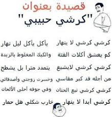 أفضل مدونه راح تموت ضحك امبراطورية الأنمي amino funny study quotes fun quotes funny funny quotes for instagram