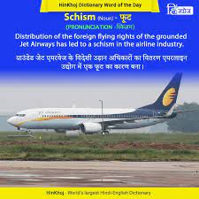 Hinkhoj Word Of The Day English Vocabulary Grammar Posters English Vocabulary Words
