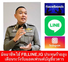 หา เพื่อน ทหาร line adventures