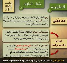 الطهارة في الاسلام الحمد لله