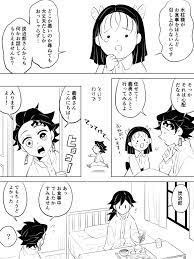 ちひの漫画 ぎゆさんと鬼兄妹 初めての任務編 漫画 義 滅