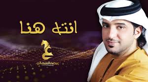 عيضه المنهالي انته هنا حصريا 2020 Youtube Captain Hat Captain Hats