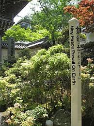 Do they use a machine or what 4 answers Peace Pole Wikipedia