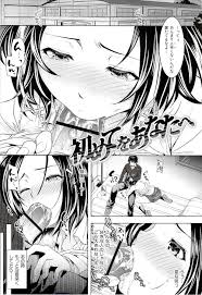 エロ漫画】イケメンの焦らしプレイが…長いんじゃ〜！性癖のクセがスゴい！JK脅迫・寝取られ・無料エロ漫画！【狼亮輔】 | えろ漫画まとめPLACE