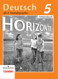 немецкий язык 5 класс горизонты рабочая тетрадь аверин Pdf Nemeckij Yazyk Gorizonty 5 Klass Rabochaya Tetrad Averin Mihail Mihajlovich Kupit Knigu S Dostavkoj My Shop Ru