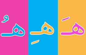 مثال على الغنة التي تسبقها الضمة: Ø§Ù„Ø­Ø±ÙˆÙ Ø§Ù„Ø¹Ø±Ø¨ÙŠØ© Ø¨Ø§Ù„Ø­Ø±ÙƒØ§Øª Ø§Ù„Ø«Ù„Ø§Ø« Ø§Ù„ÙØªØ­Ø© Ø§Ù„Ø¶Ù…Ø© Ø§Ù„ÙƒØ³Ø±Ø© For Android Apk Download