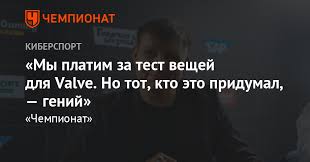 тест какой ты персонаж в фэнтези мире лига легенд Bolshoe Intervyu S Kommentatorom Dota 2 Romanom Casperrr Lepyohinym Chempionat