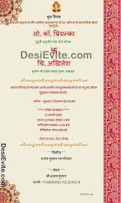 Hindi Wedding Ecard Without Photo Indian Wedding Invitation Card Design Indian Wedding Invitation Cards Printable Wedding Invitations Vintage