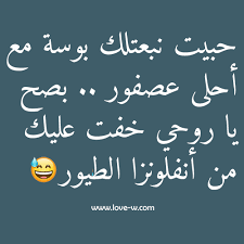 , صور وتعليقات عن الحب , افيهات جامده , تعليقات جامدة عالفيس , افشات جامدة للفيس بوك. Ø±Ø³Ø§Ø¦Ù„ Ø­Ø¨ Ø¬Ø²Ø§Ø¦Ø±ÙŠØ© ØªØ³ÙŠÙØ·Ù‡Ø§ Ù„Ø­Ø¨ÙŠØ¨Ùƒ Ø§Ù„Ø­Ø¨