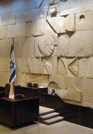 יעקב אגמון היה מנהיגם | הפסל דני קרוון, חבר הקבוצה: File Knesetart Karavan017 Jpg Wikimedia Commons