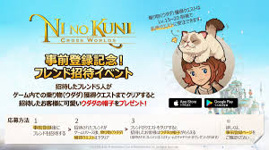 『二ノ国 白き聖灰の女王 for nintendo switch』、『二ノ国 白き聖灰の女王 remastered』「予約特典情報」を公開しました! ã‚²ãƒ¼ãƒ  äºŒãƒŽå›½ å…¬å¼ L5 Ninokuni Twitter