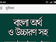 Hadits tentang asmaul husna lengkap disertai dengan tulisan arab, bacaan latin dan artinya, tidak lupa akan kami tuliskan juga tentang pertanyaan, apakah hadits tentang asmaul husna latin. 99 Names Of Allah In Bangla Pdf Pregnancy Test Kit