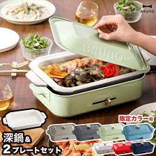 Complete your kitchen with our selection of quality kitchen appliances and accessories from the best brands! Qoo10 Bruno Compact Hot Plate Boe021 Shipping From Japan Kitchen Dining