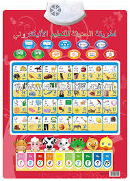 Edusonic Arabic English Alphabet Talking Charts For Kids Buy Talking Chart For Kids Product On Alibaba Com