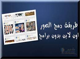 مقابلة فعالة صفقة دمج صورتين في اطار واحد consultoriaorigenydestino com