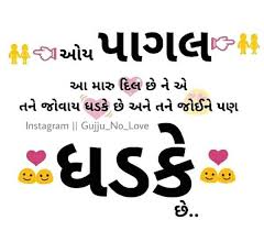 Pin By Prakash On Gujarati Joker Quotes Baby Quotes Gujarati Quotes