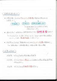 世界大戦と日本 1 第一次世界大戦とアジア 日本 6ページ目の画像 clear 2021 第一次世界大戦 語句 学習ノート