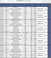 وتُقام مباراة الشباب ضد أبها على ملعب نادي الشباب، ضمن منافسات الجولة الـ27 من دوري كأس الأمير محمد بن سلمان للمحترفين. Ø¬Ø¯ÙˆÙ„ Ø¯ÙˆØ±ÙŠ Ù…Ø­Ù…Ø¯ Ø¨Ù† Ø³Ù„Ù…Ø§Ù† Ù„Ù„Ù…Ø­ØªØ±ÙÙŠÙ† 2020