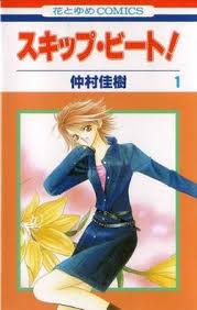 Skip Beat Wikipedia