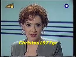 May 31, 2021 · ένα από αυτά είναι και της ελιάνας χρυσικοπούλου, την οποία συνάντησε η κάμερα του ευτυχείτε, με την δημοσιογράφο να μιλάει πρώτη φορά για τις φήμες σχετικά με τη συνεργασία της με την παρουσιάστρια. Oxi Ta Nea Toy Ant1 Elenh Rantoy Ki Apo Mena Filakia Youtube