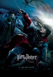 гарри поттер и кубок огня смотреть онлайн Hd 1080p Garri Potter I Kubok Ognya Smotret Onlajn V Kachestve Hd 720 Smotret Onlajn Besplatno V Horoshem Kachestve V Hd 1080