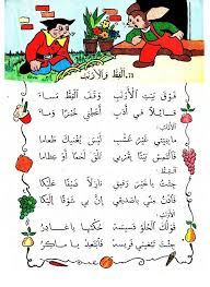 pin by mima art on أناشيد ومحفوظات الماضي الجميل arabic alphabet for kids alphabet for kids learn arabic online