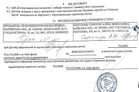 Юлия Кран, налоговая