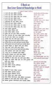 Check gk questions answers (general knowledge quiz), general studies / general awareness for various competitive exams. Gk Question General Knowledge Questions With Answers Free General Knowledge Knowledge General Knowledge Quiz Questions