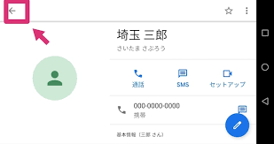 Gmailの連絡先の使い方 編集 削除 追加する方法を解説 スマホアプリやiphone Androidスマホなどの各種デバイスの使い方 最新情報を紹介するメディアです