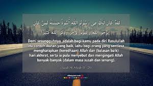Surah Al Ahzab Ayat 21 Islamic Quotes Google Images Image
