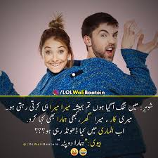 In fact, only a healthy person can fully enjoy the blessings and pleasures given by allah almighty. The Best 27 Funny Instagram Memes In Urdu