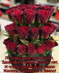 песня с днем рождения любимый мой милый мой ласковый Pin Na Doske Cvety Den Rozhdeniya