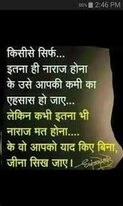 Means a money collector job in. I Love You Babu Meaning In Hindi Love Text Messages To Send To Your Girlfriend And Get Translated Text In Unicode Hindi Fonts