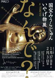 展览海报如何编排 12款日文海报给你灵感 优优教程网 uiiiuiii com japan graphic design graphic design posters japanese graphic design