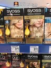 صبغة الشعر سيوس Syoss مراجهة كاملة عن المنتج سعرها وجودتها