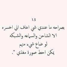 pin by do7a ibrahim on 1 5 mood piece of me calligraphy