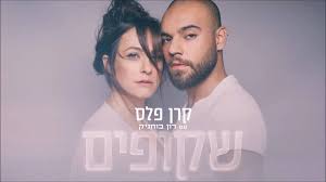 לפי קרן לפי מנהל קרן. Keren Peles ×§×¨×Ÿ ×¤×œ×¡ ×§×¨×Ÿ ×¤×œ×¡ ×•×¨×•×Ÿ ×'×•×—× ×™×§ ×©×§×•×¤×™× Facebook