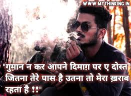 More images for positive attitude quotes in hindi » Attitude Quotes In Hindi Attitude Status In Hindi Attitude Thoughts In Hindi My Thinking