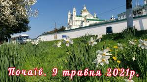 Це одне з дванадцяти головних свят, як в православній тому свято трійці, понеділок після нього, а іноді сам зелений тиждень називають клечальним. Svyato Trijcya Trijcya Ta Zeleni Svyata 2021 Koli Zeleni Svyata 2021