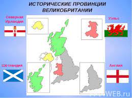 Туры в англию, шотландию, уэльс, ирландию 2021. Nacionalnye Simvoly Velikobritanii Prezentaciya K Uroku Geografii