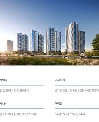 한화포레나 안산고잔2차 | 사업안내 | 사업개요