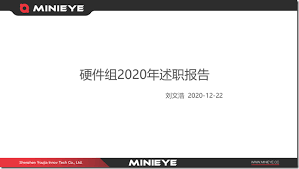 2020年述职大会演讲稿全文– 刘文浩
