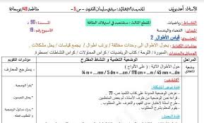 درس قياس الاطوال للسنة الخامسة ابتدائي Http Www Seyf Educ Com 2020 01 Lecon 9iyasse Atwale 5ap Html In 2020 Boarding Pass Airline Travel