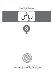 Any students of class 8 can download their general math book. 8th Class Mathematics Urdu Medium Textbook In Pdf By Punjab Board Taleem360