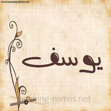 Maybe you would like to learn more about one of these? ØµÙØ± Ø§Ø³Ù ÙÙØ³ Ù ÙØ§ÙÙØ³ Ø§ÙØ£Ø³ÙØ§Ø¡ Ù Ø§ÙÙØ¹Ø§ÙÙ