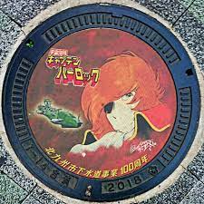 wickedbk78 instagram 北九州市 松本零士 マンホール manhole kitakyushu 宇宙海賊 秋田書店 講談社 北九州市水道事業 100周年 海賊 ハーロック キャプテンハーロック 宇宙海賊 c キャプテンハーロック ハーロック 銀河鉄道999